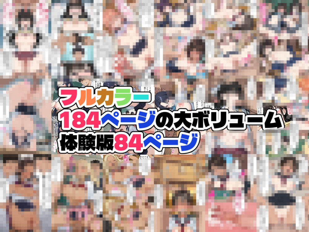 肉便器法の成立した世界で〜校内の好きな美少女を選んで肉便器にできる世界〜 画像10