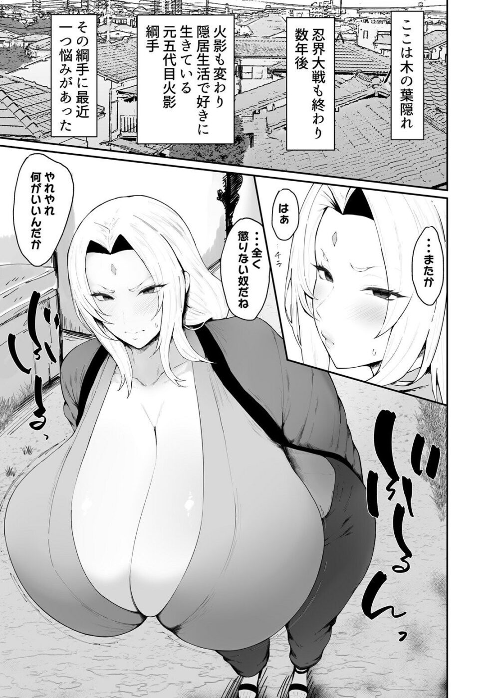 チョロいくノ一に絞られる話 画像1