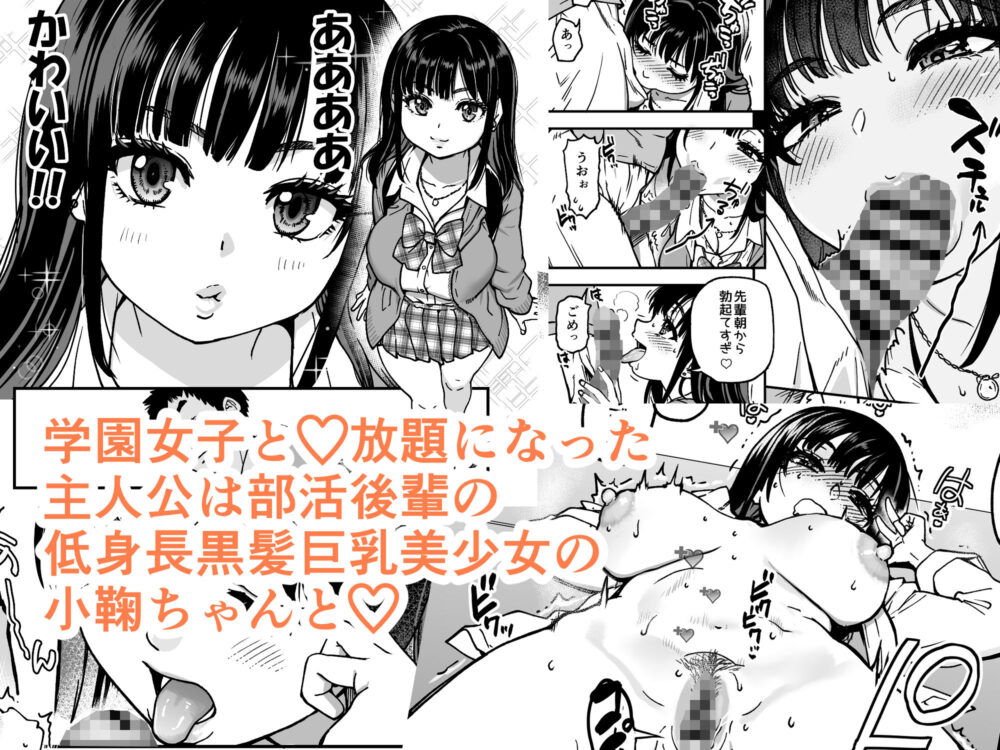本校の全女子生徒の上の口と下の口は仲良し放題だって知ってるのは俺だけ？！その2 画像3
