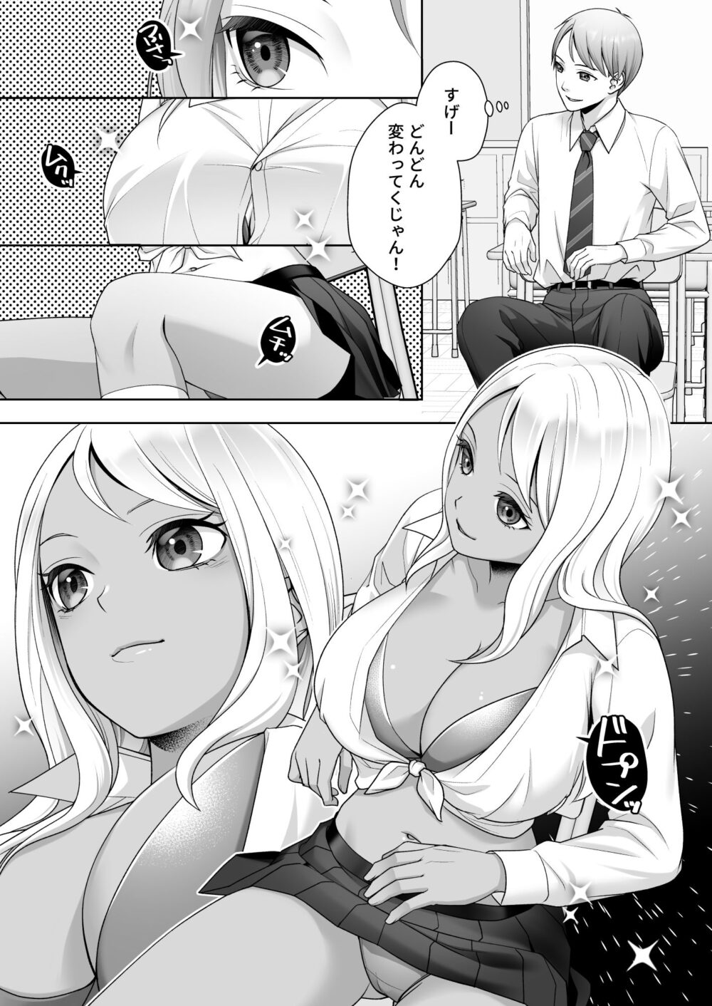 TS改変ノートでヤりたい放題！？ 画像9