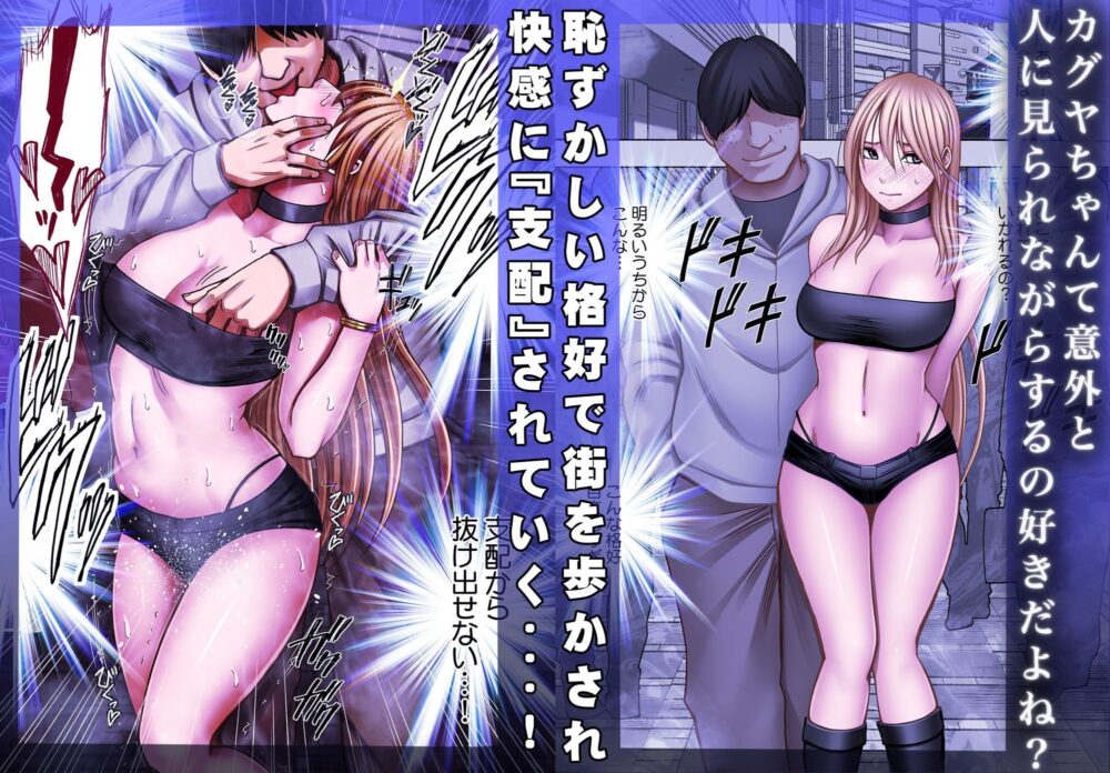 退魔士カグヤ辱if 画像2