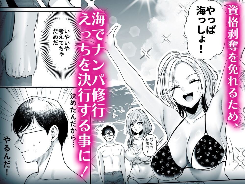 種付ライセンス〜ビーチナンパでやりまくり編〜 画像3