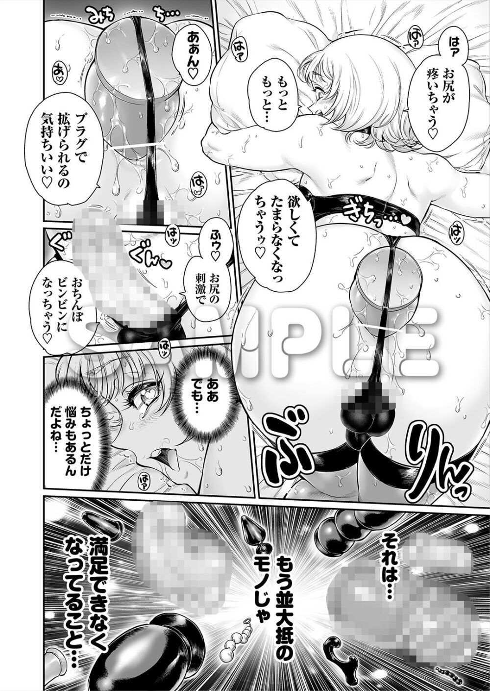 ふぃ〜すと  〜極太男の娘とメス堕ちの宴〜 画像3