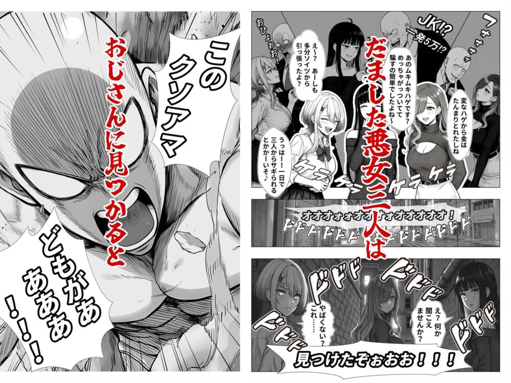 トー横立ちんぼ更生種付けおじさん 画像2