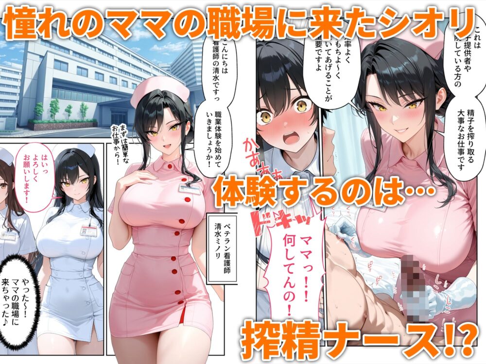 職場体験えっち 女子●生3人エッチな職場体験 画像3