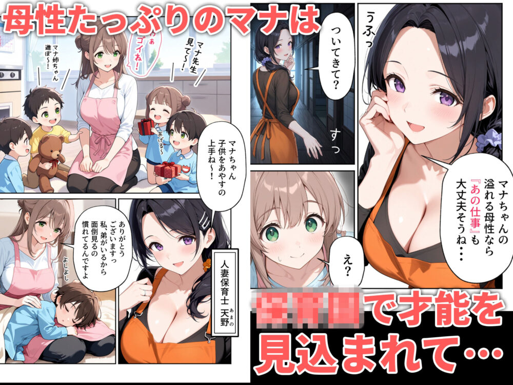 職場体験えっち 女子●生3人エッチな職場体験 画像7