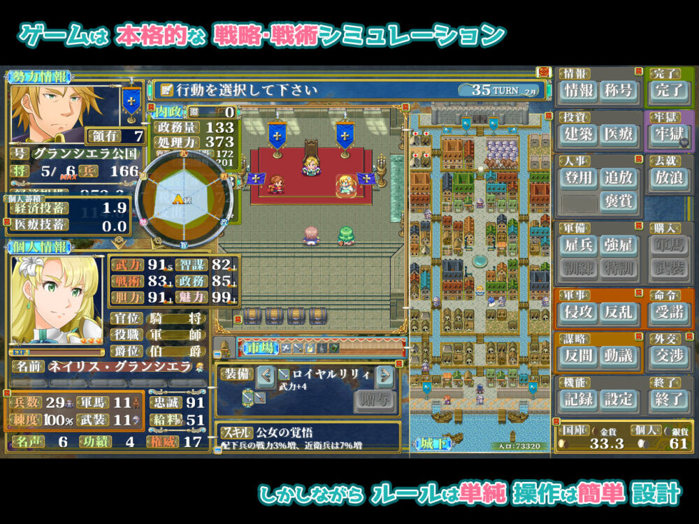 ファンタジー戦略戦術シミュレーション ディザーターズ(Deserter’s) 画像5