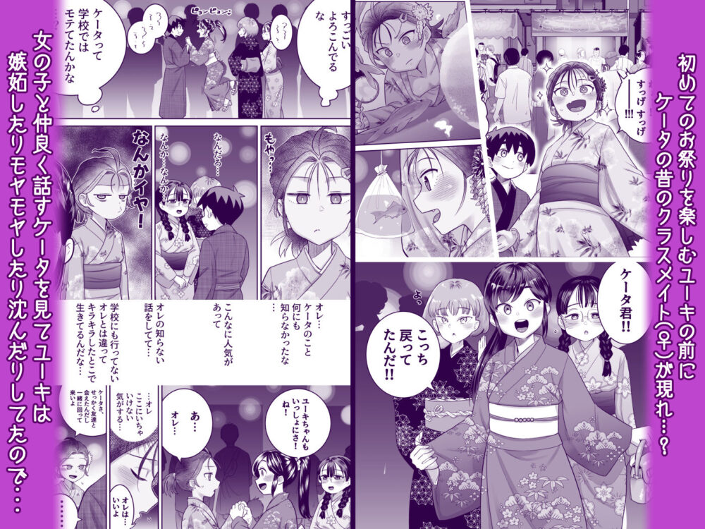 団地の友達 夏の思い出編 画像6