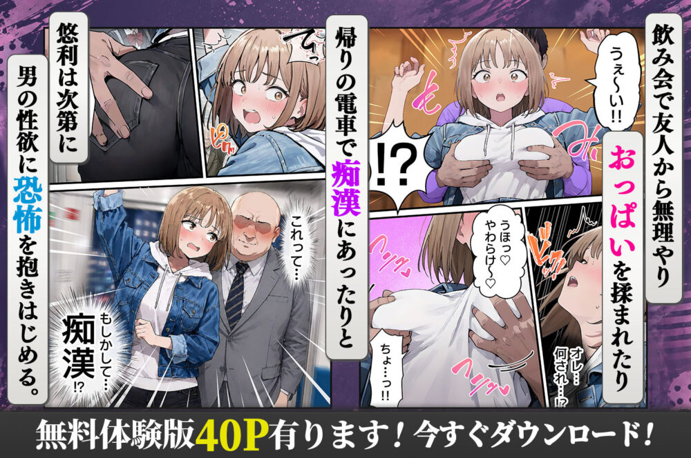 女体化したオレが親友の裏切りレ●プでメス堕ち〜本能むき出しの濃厚セックスで親友が恋人になるまで 画像3