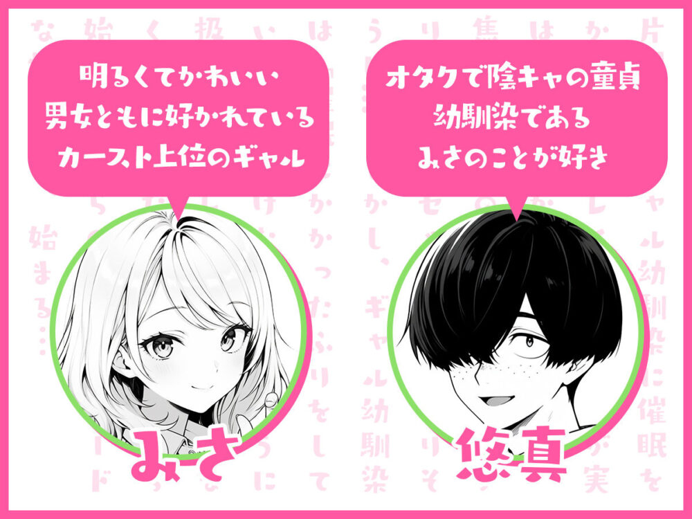 片想いのギャル幼馴染に催●をかけ恋人プレイを満喫!だが実は催●にかかってなくて!?焦ったものの、両想いだと分かり、甘々なセックスが始まりそうに...。しかし、ギャル幼馴染は「催●にかかったふりをしていた間に受けた、モノのように扱われるプレイ」が忘れられなくなっていた。歪んだ関係から始まった僕らの、甘くてハードな性活が今、始まる... 画像1