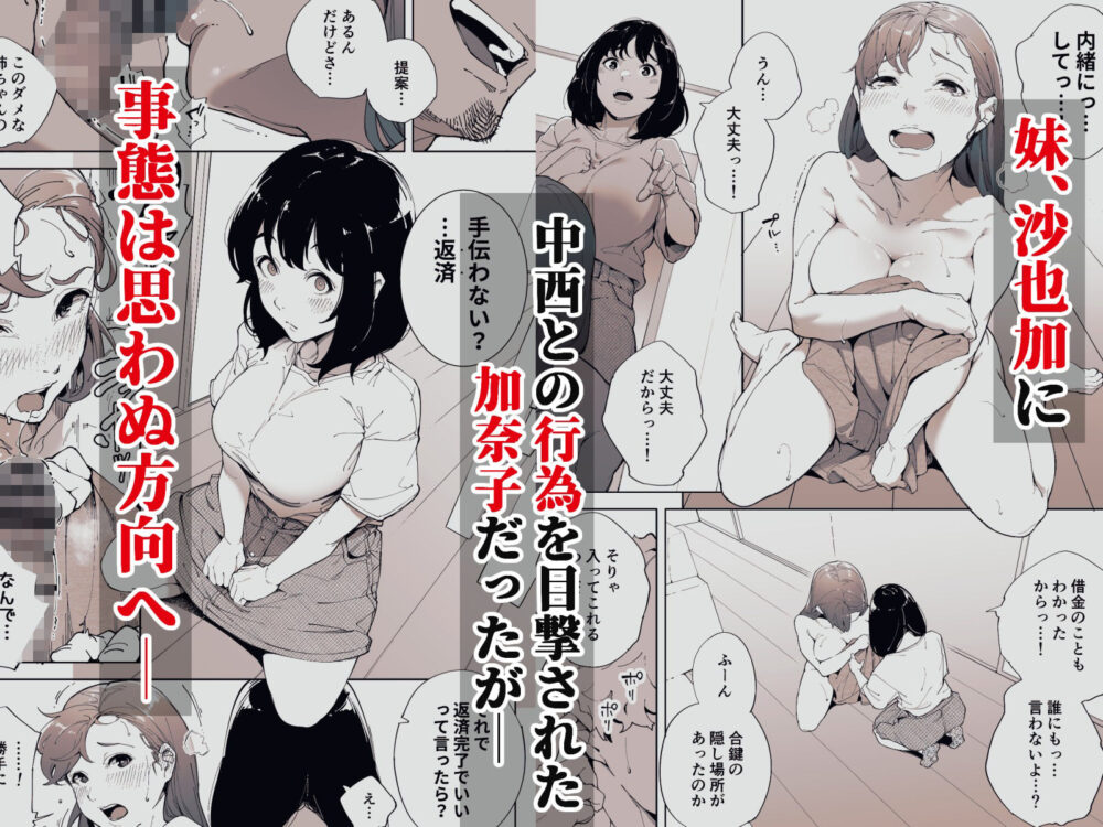 私は妻で母で、ただの雌3 最終章 画像1