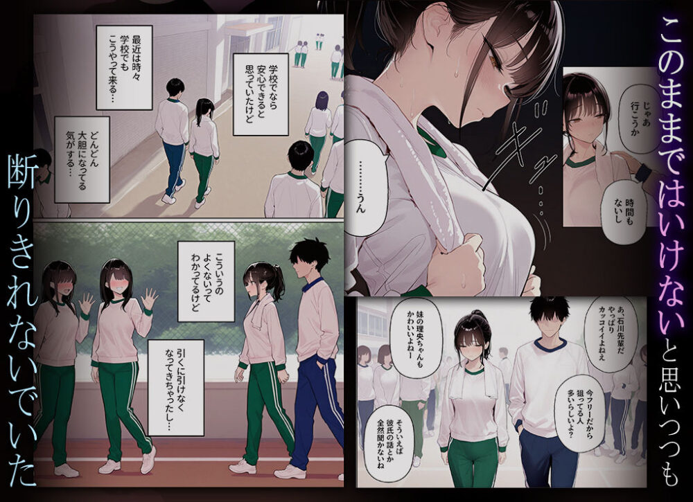 完璧だった兄が彼女にフラれて崩壊、妹への中出し依存セックスがもう止まらない2 画像3