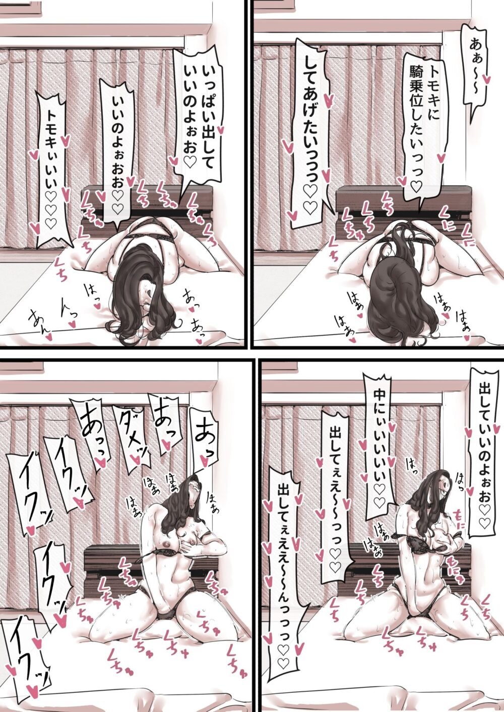 母と堕ちていく part13 画像1