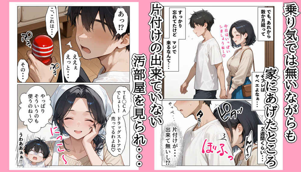【続編:JKのママ2】ラブドール頼んだら、JKのママが来た 画像2