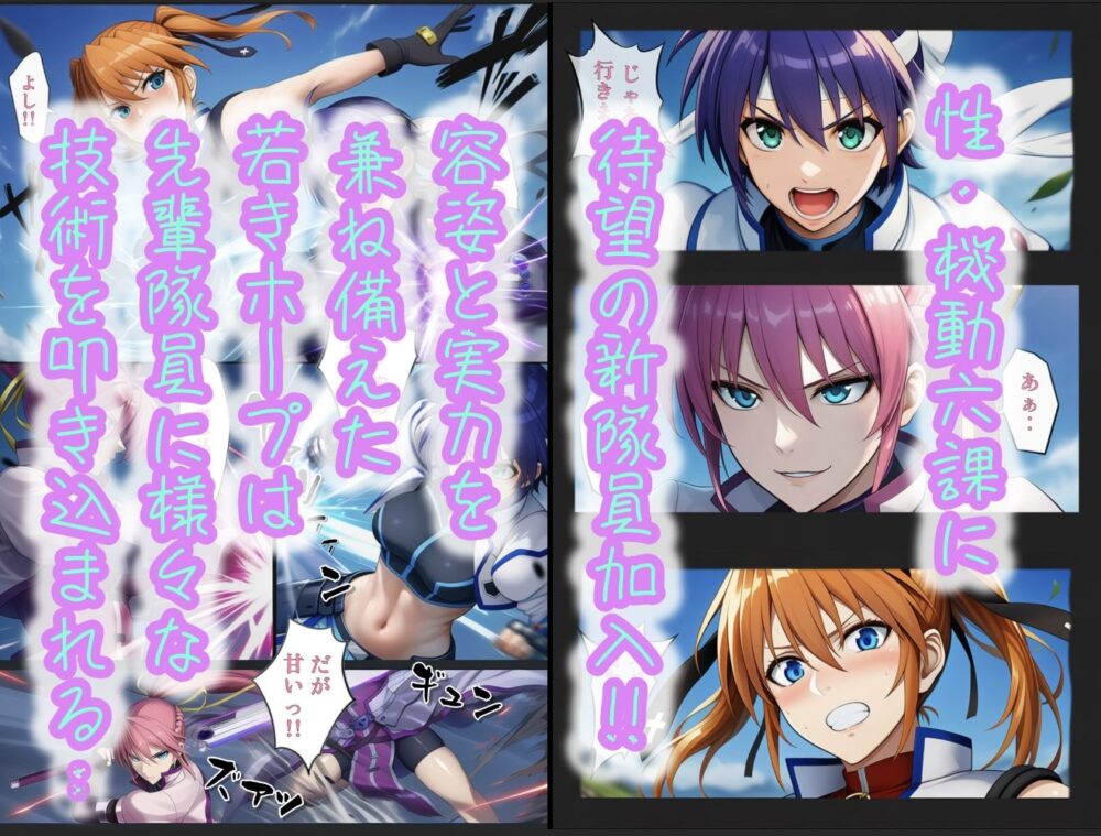 性・起動六課 〜常識改変その2なの!〜 画像1