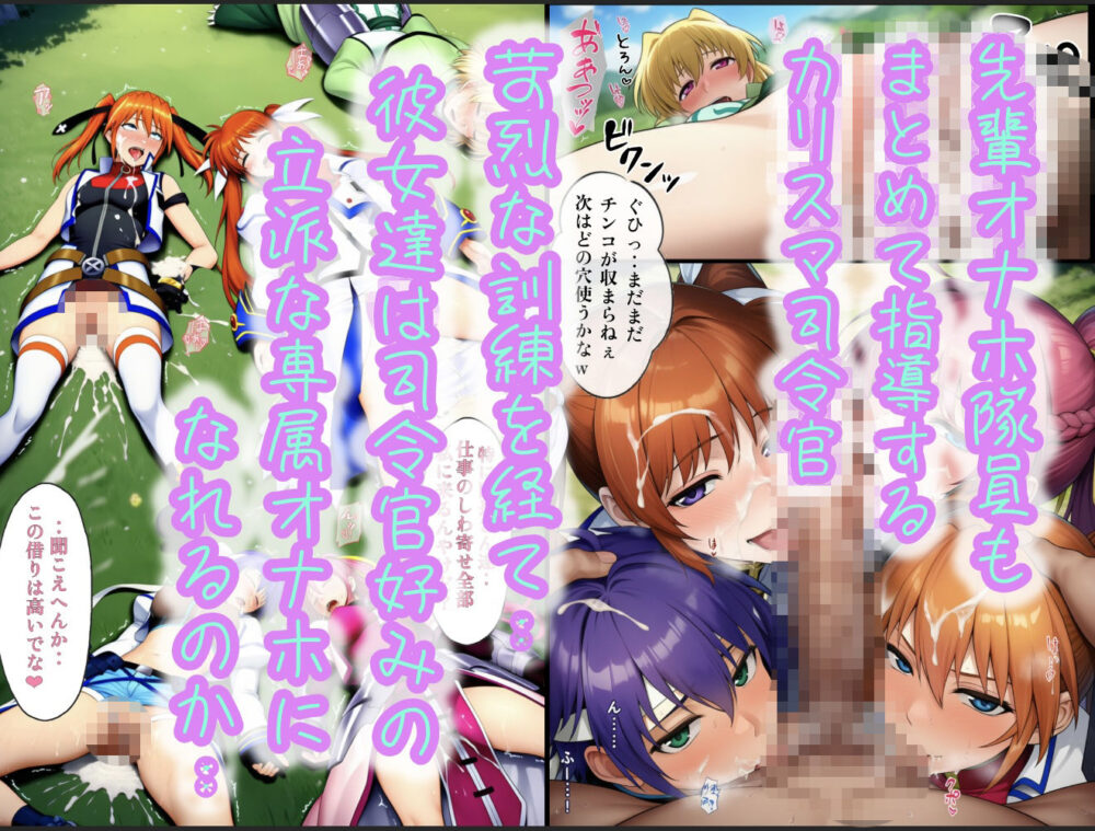 性・起動六課 〜常識改変その2なの!〜 画像9