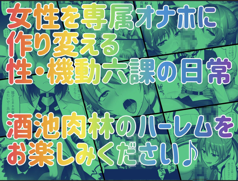性・起動六課 〜常識改変その2なの!〜 画像10