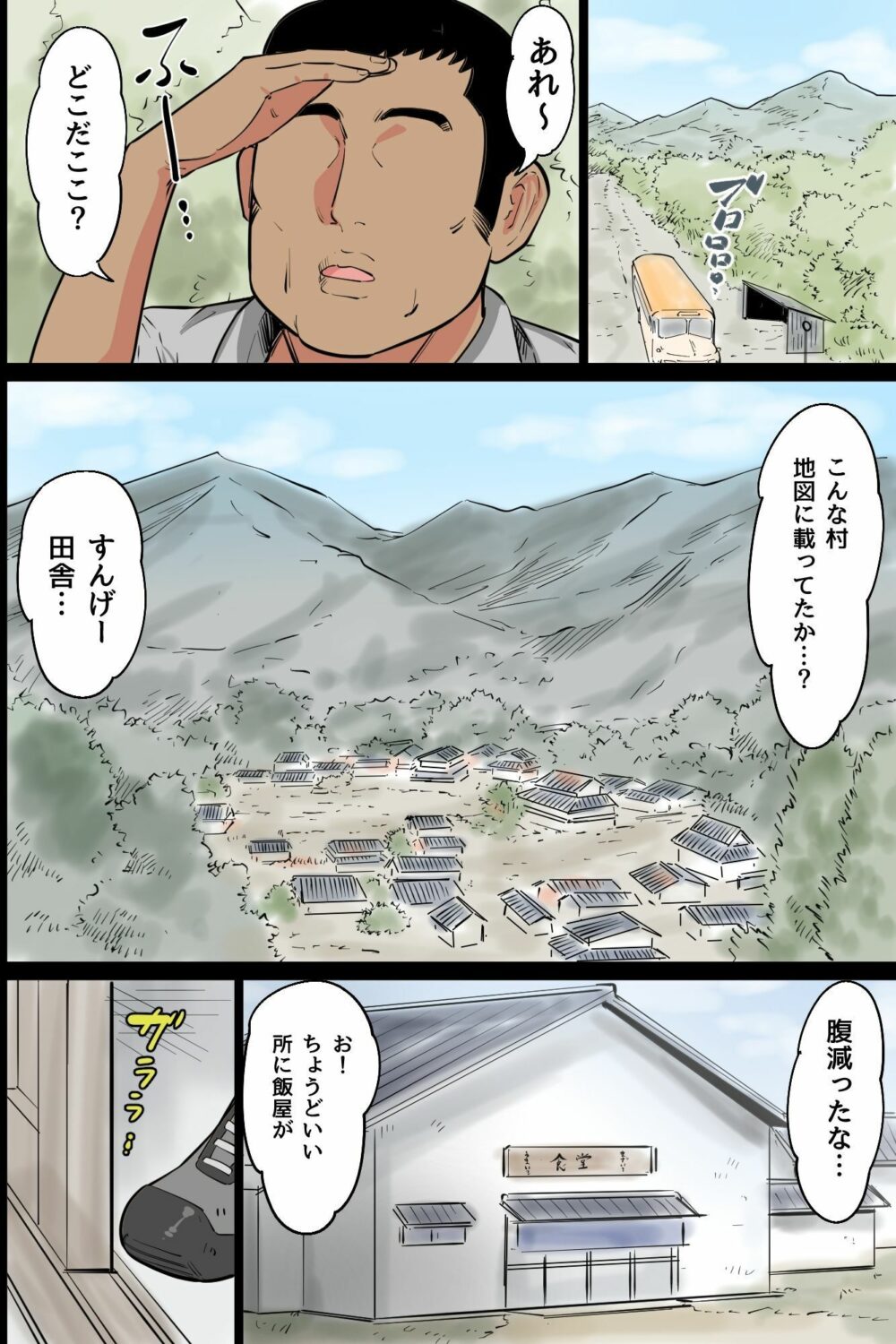 『特別ご奉仕価格』ビッチだらけの即ハメ孕ませ村〜男に飢えたドスケベ女たちがチ○ポに媚び媚びご奉仕合戦！精液浴びてイキ狂う無限ハーレム性活〜 画像4