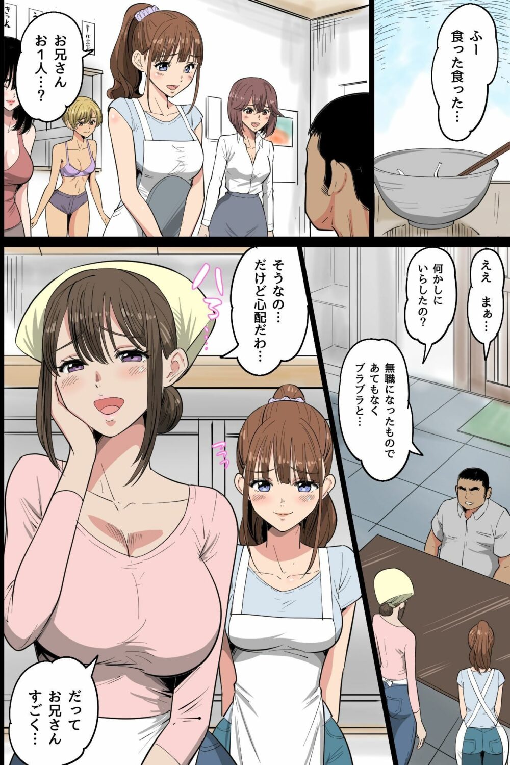 『特別ご奉仕価格』ビッチだらけの即ハメ孕ませ村〜男に飢えたドスケベ女たちがチ○ポに媚び媚びご奉仕合戦！精液浴びてイキ狂う無限ハーレム性活〜 画像6