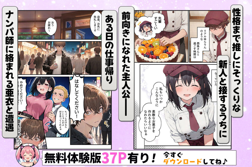 推しのVtuberがオレの後輩になったのだが！？〜ガチ恋叶い純愛セックス 画像3