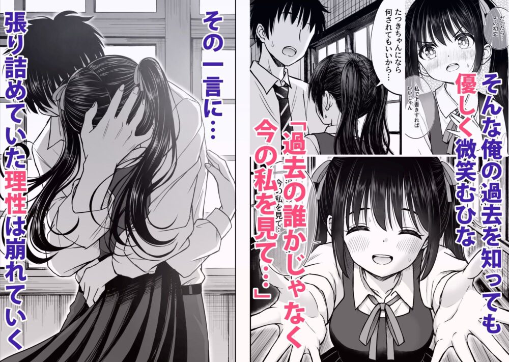 その制服をめちゃくちゃにしたい〜教え子と初恋上書き本気セックス編〜 画像3