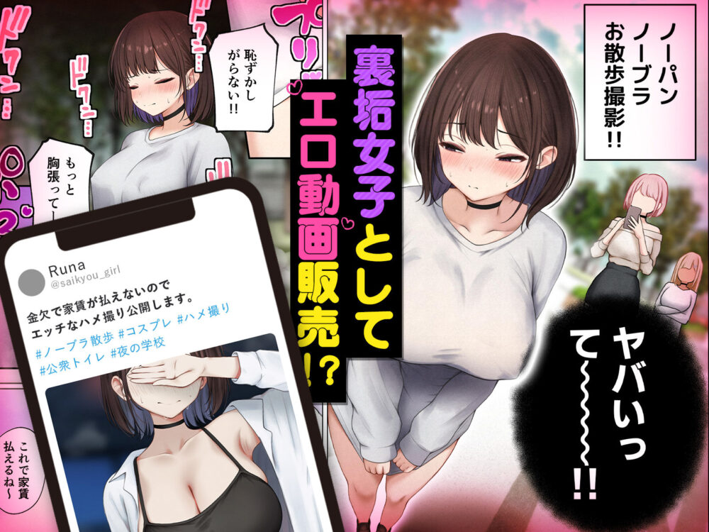 僕の部屋が幼馴染ギャルのヤリ部屋になった話 金欠裏垢女子編 画像3