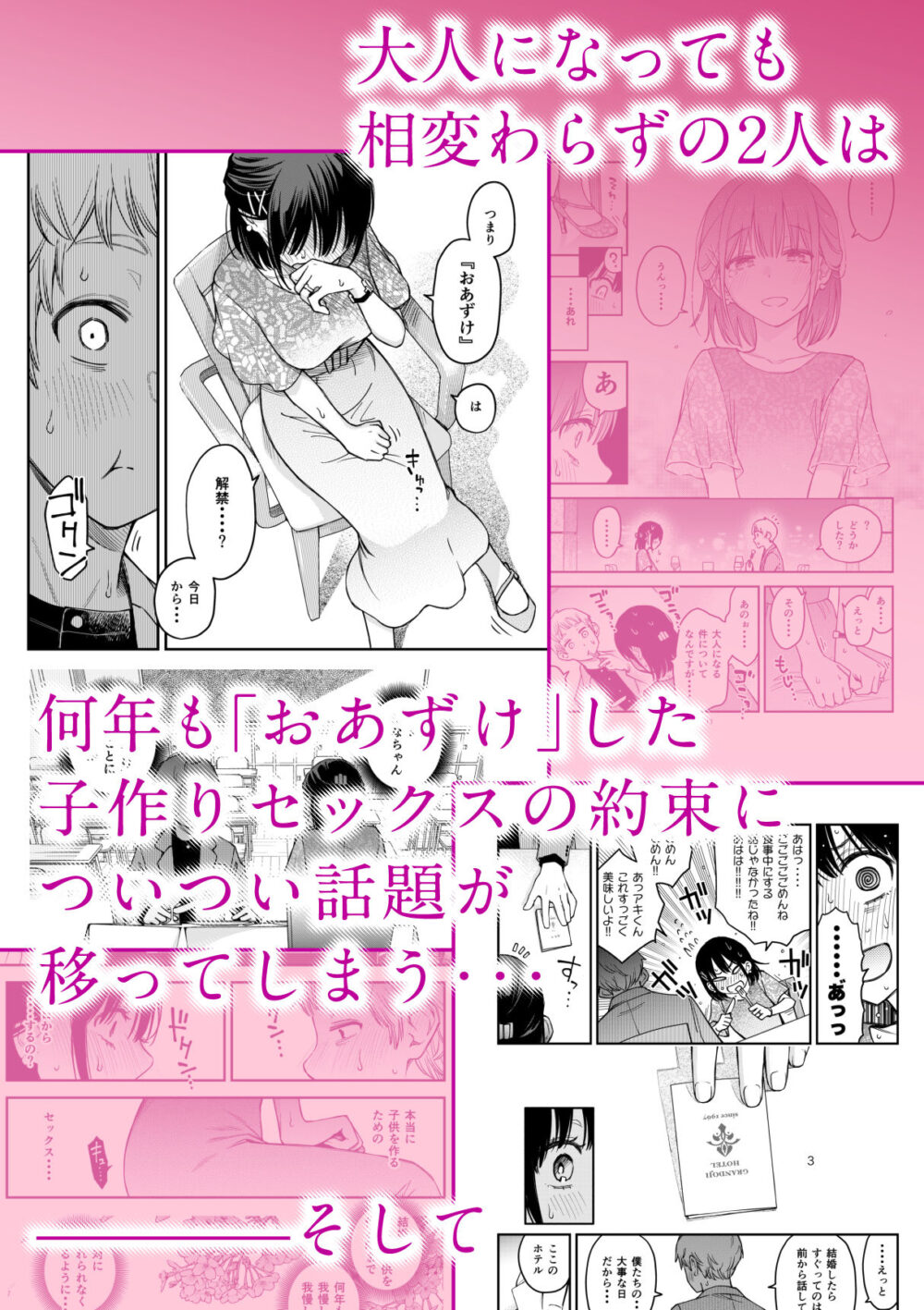 処女が童貞との初体験で目覚めちゃう話4 画像2