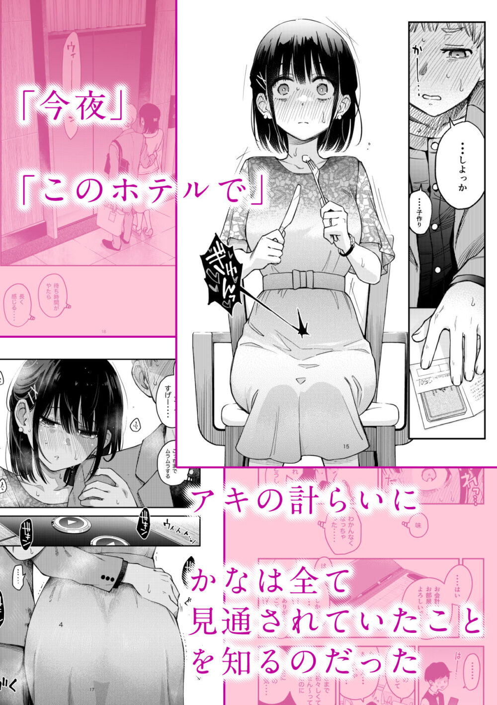 処女が童貞との初体験で目覚めちゃう話4 画像3