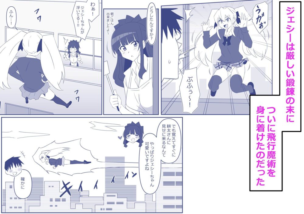 ゾンビハーレムライフ〜抗体持ちの俺と爆乳ゾンビ〜 第十三話 画像1
