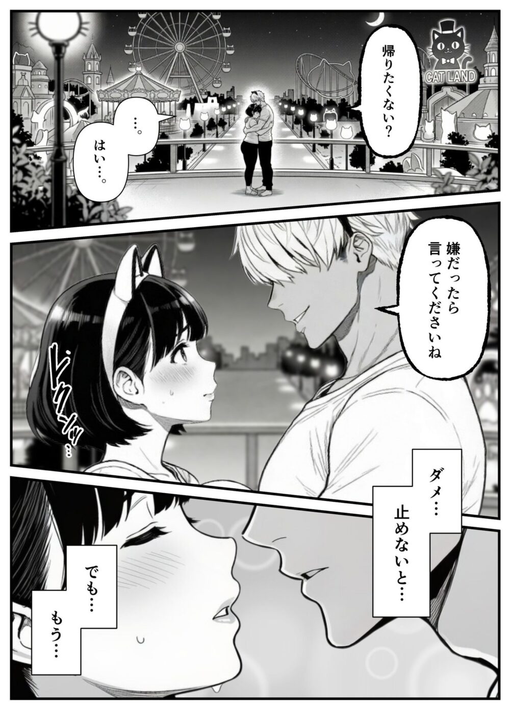 年下金持ち経営者のオナホに堕ちた私2 画像8
