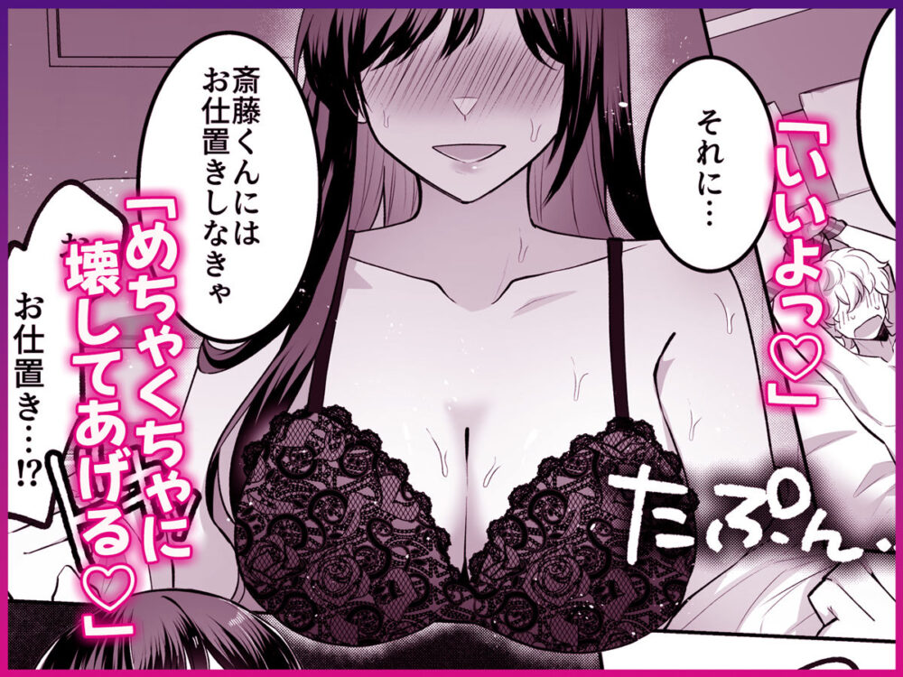 地味メガネで巨乳な事務のお姉さんが実は超絶痴女のどエロい女でした。 画像4