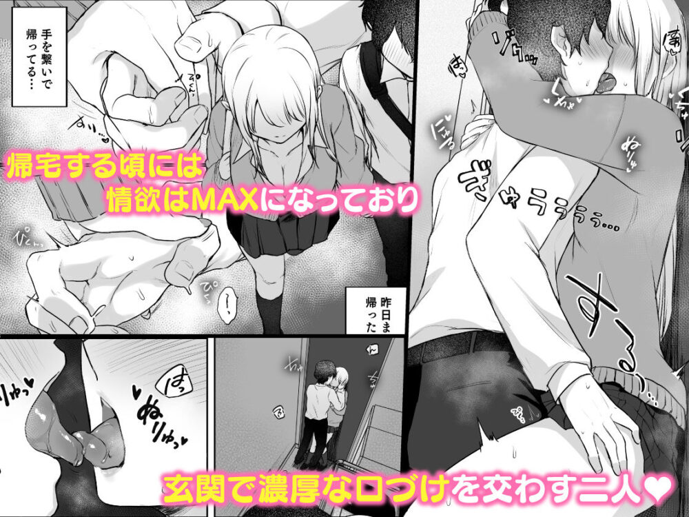 キミと一緒なら――2 画像3