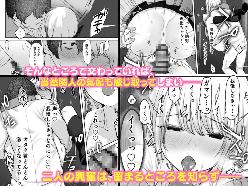 キミと一緒なら――2 画像5