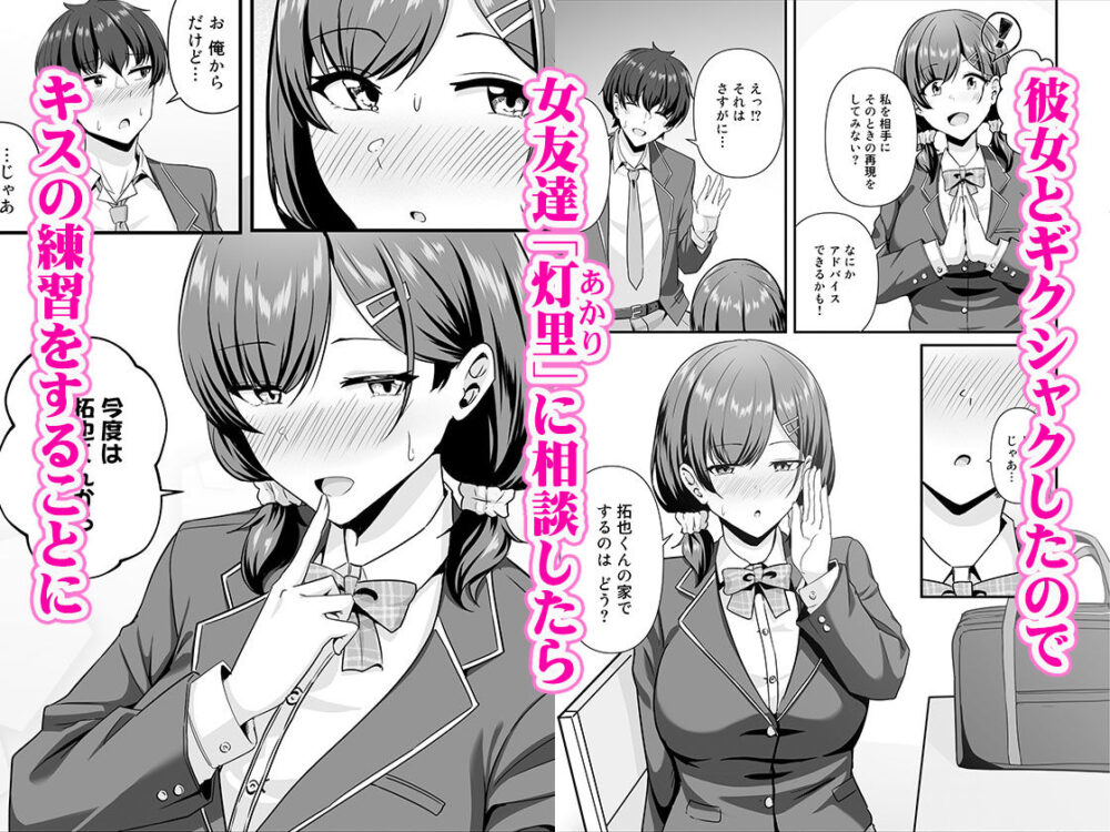 彼女がしてくれないこと、全部ヤラせてくれる女ともだち 画像1
