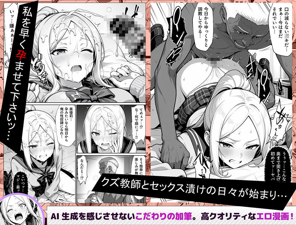 100日後に妊娠する女子校生 〜井高 美優莉 編〜 画像3