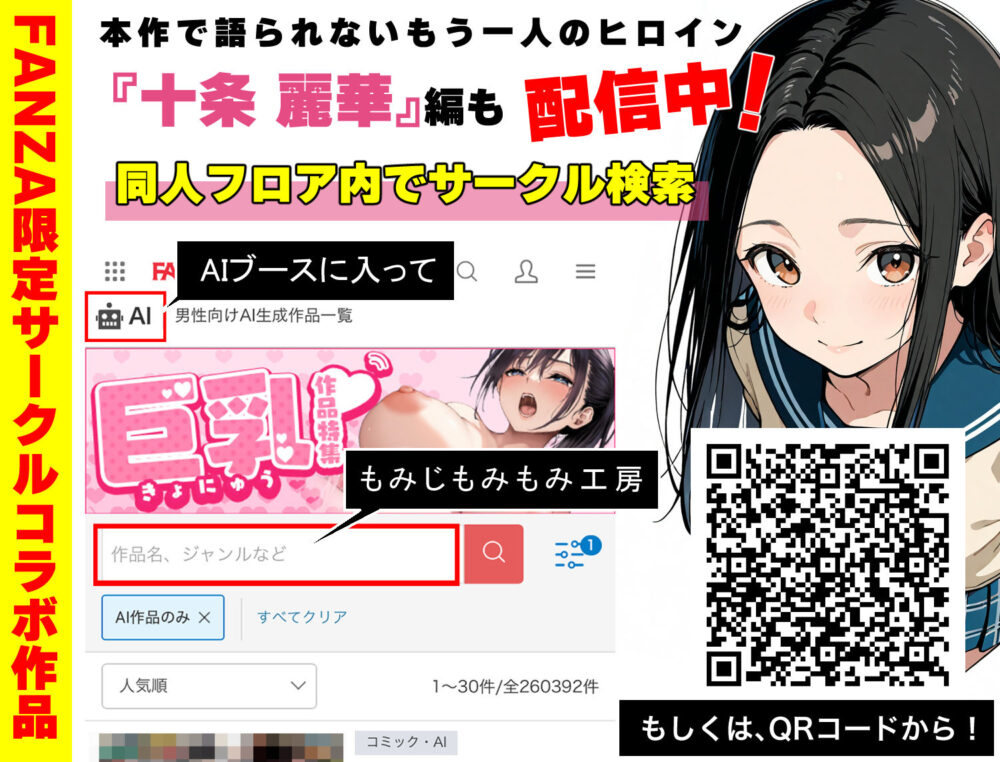 100日後に妊娠する女子校生 〜井高 美優莉 編〜 画像10