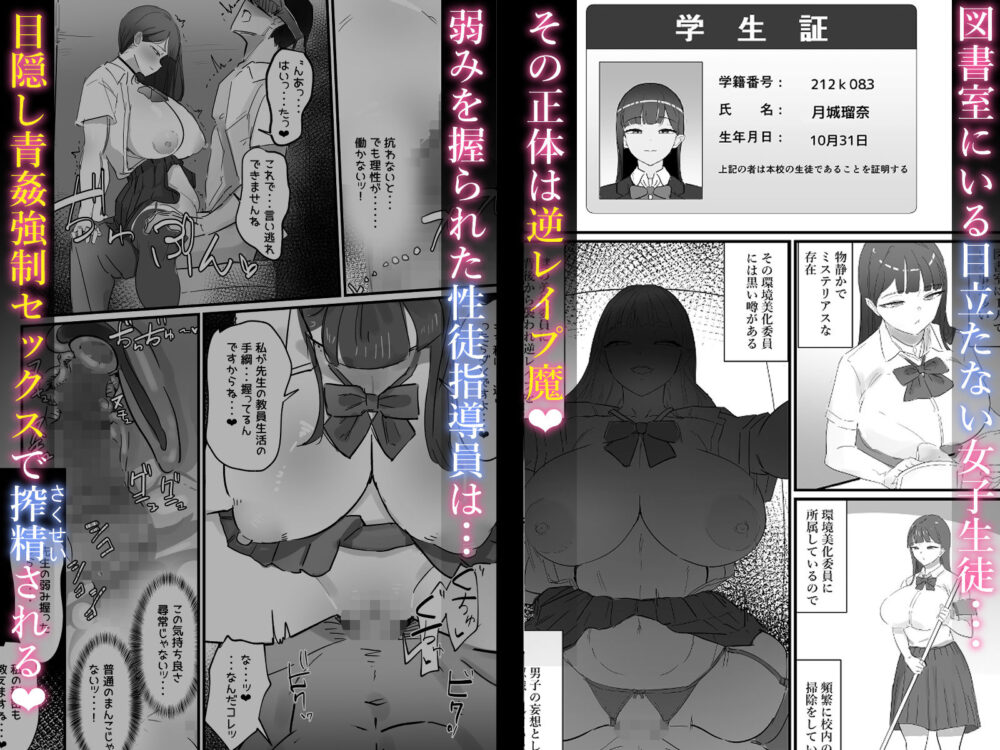生徒指導の秘録ー清楚な女子生徒のえぐい性癖について 画像4