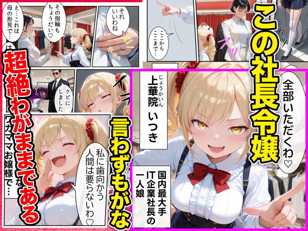 庶民をバカにしてた没落令嬢の幼馴染を俺だけのメイドに調教した話〜前編〜 画像1