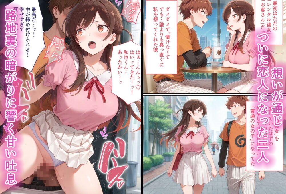 弱みを握られた俺の彼女が寝取られ堕ちるまで 千鶴編 画像1