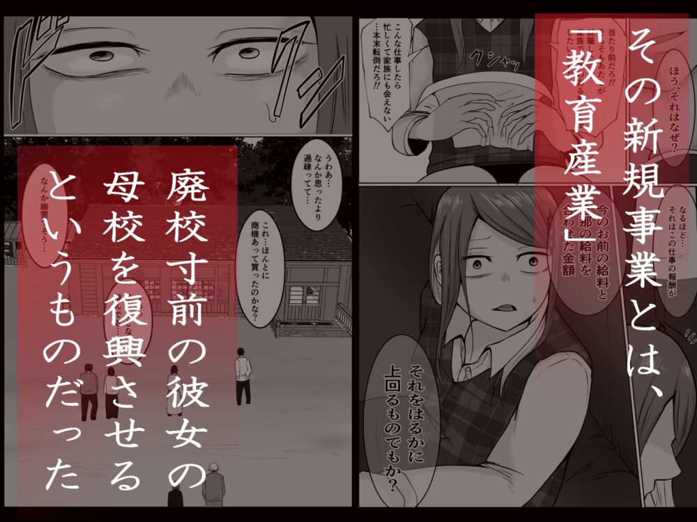 元ヤン事務員の妻3〜伝説のレディース、色欲の果て〜 画像3