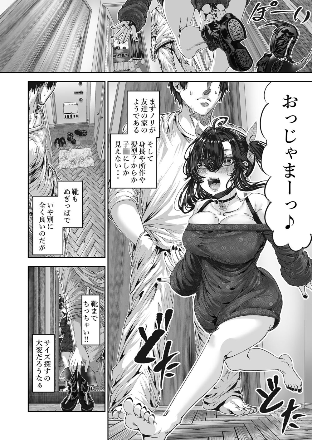 となりのクソ○キさん 画像1