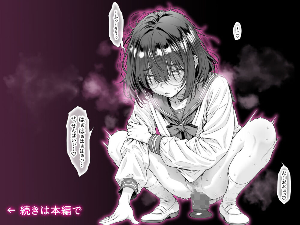 仔犬系彼女は怖い不良先輩に躾けられた公衆ケツマンコだった 画像7