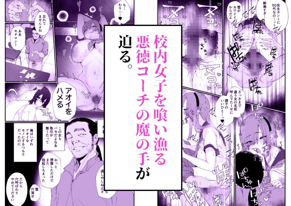 水泳部エースのクール系幼馴染がコーチにNTRれ更衣室でゴム無しえっちする話 画像3