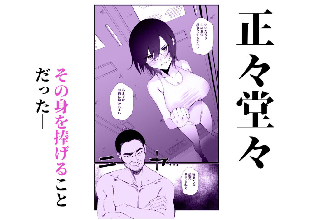 水泳部エースのクール系幼馴染がコーチにNTRれ更衣室でゴム無しえっちする話 画像5