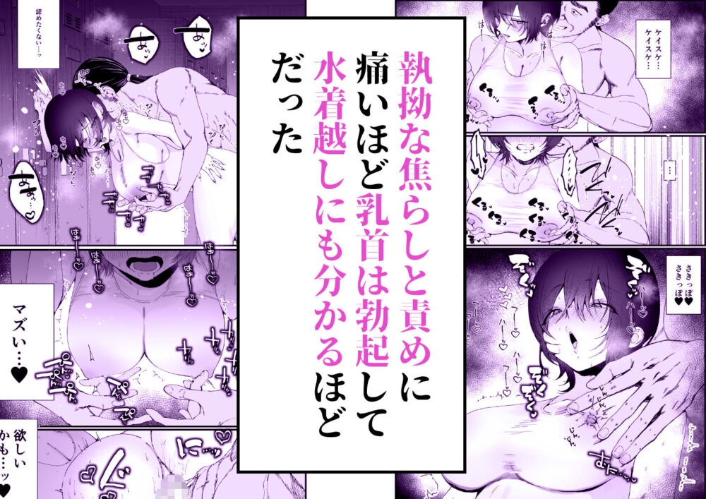水泳部エースのクール系幼馴染がコーチにNTRれ更衣室でゴム無しえっちする話 画像7