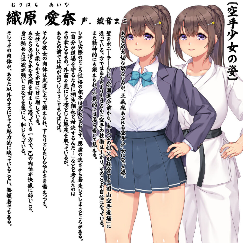 変わりゆく彼女 〜幼馴染はどうあがいても寝取られる〜 画像8