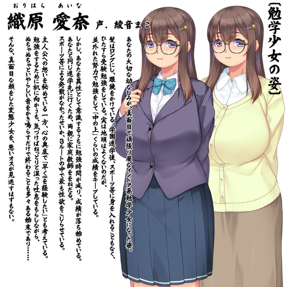 変わりゆく彼女 〜幼馴染はどうあがいても寝取られる〜 画像10