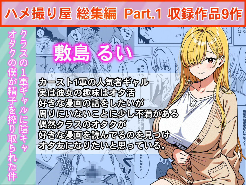 ハメ撮り屋 総集編 画像4