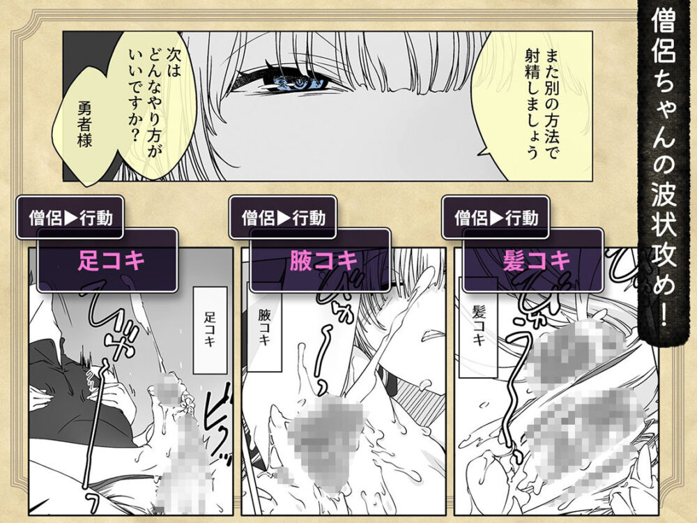 ’射精しないと死ぬ呪い’にかかった勇者をクールな僧侶が淡々と解呪(搾精)する 画像5