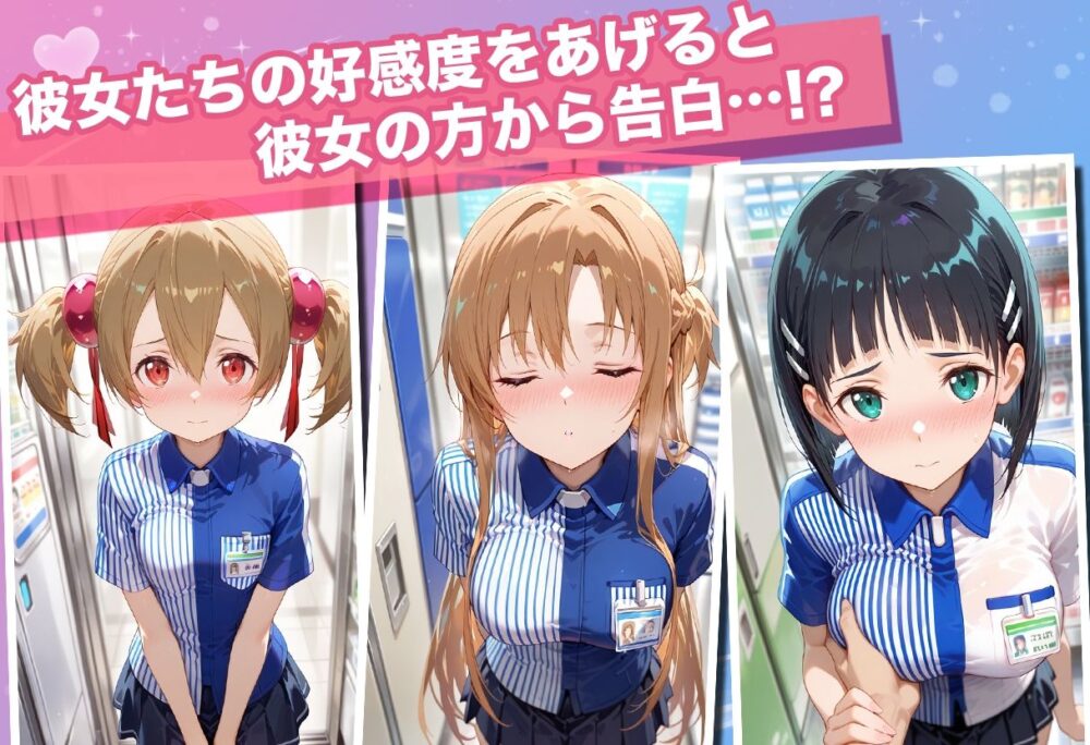 透視カメラ〜コンビニの秘密〜アスナ・シリカ・直葉編 画像5